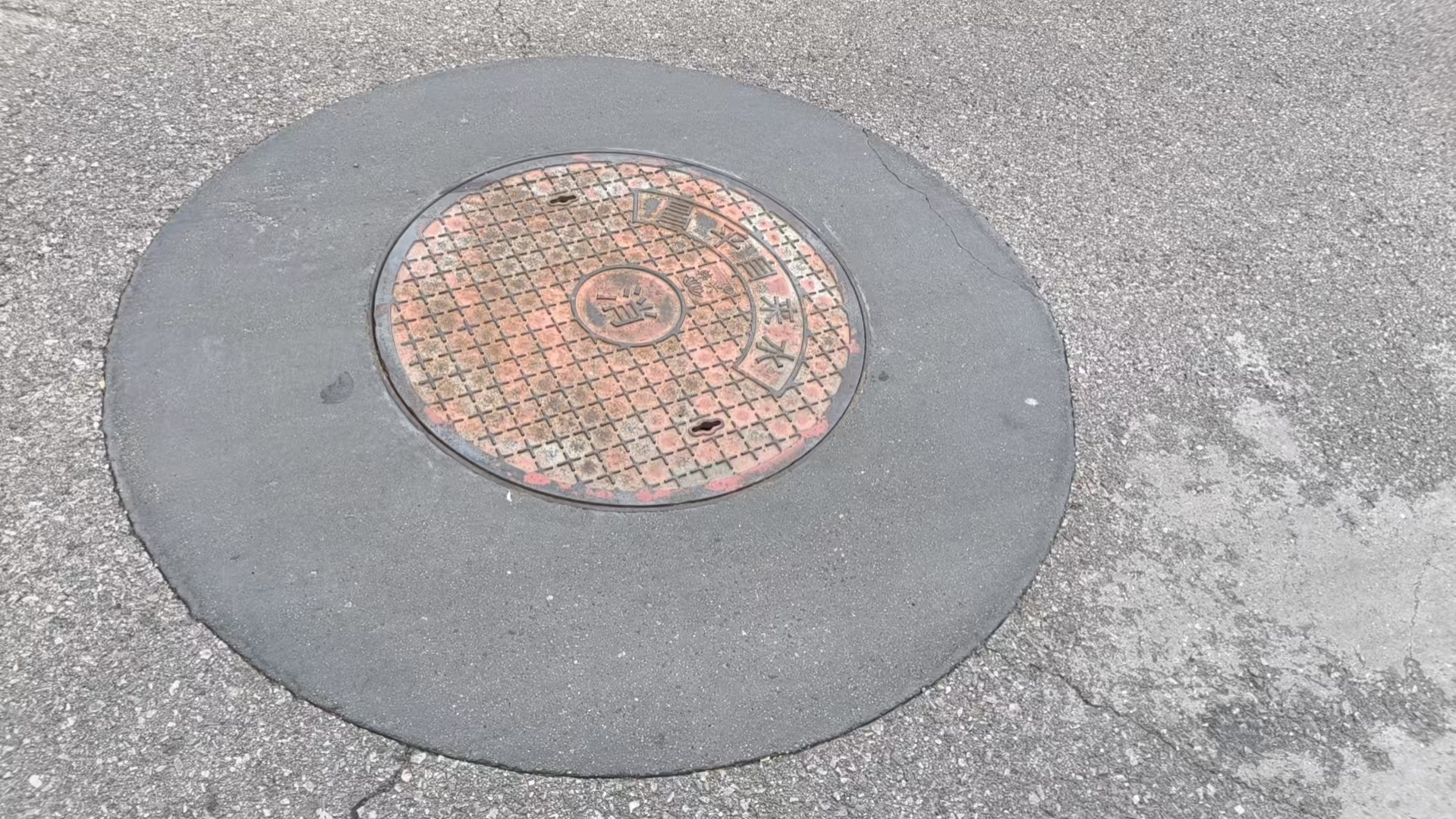 阳谷井周速凝加固料